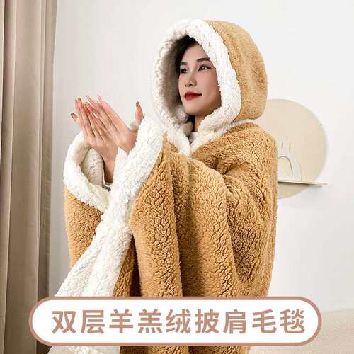 可穿懒人披肩毛毯披风办公室午睡冬季加厚保暖斗篷式可以穿的毯子