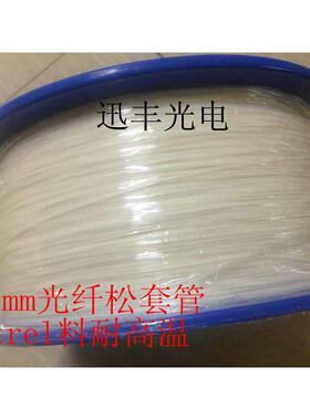 光纤松套管 0.9mm Hytrel料 900UM 12色尾纤保护管