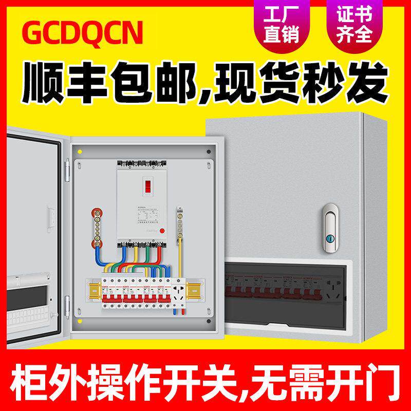 低压成套380V外操作内部开关控制箱户外不锈钢防水三相四线配电箱