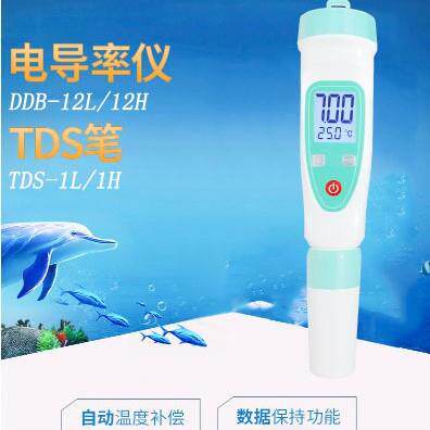 笔试电导率计DDB-12L便携式水质EC测量笔导电性检测仪测试仪器水D