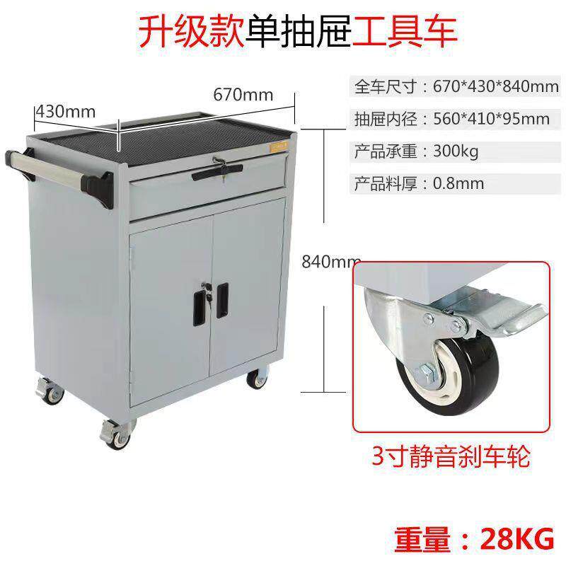 升级单抽屉工具车维修转向刹车轮移动工具箱收纳柜零件车铁皮
