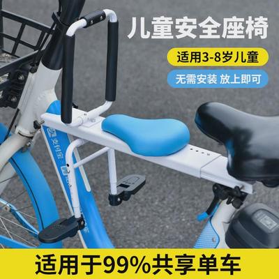 新款免安装共享单车前置儿童座椅自行车车载可折叠小孩坐椅小黄车