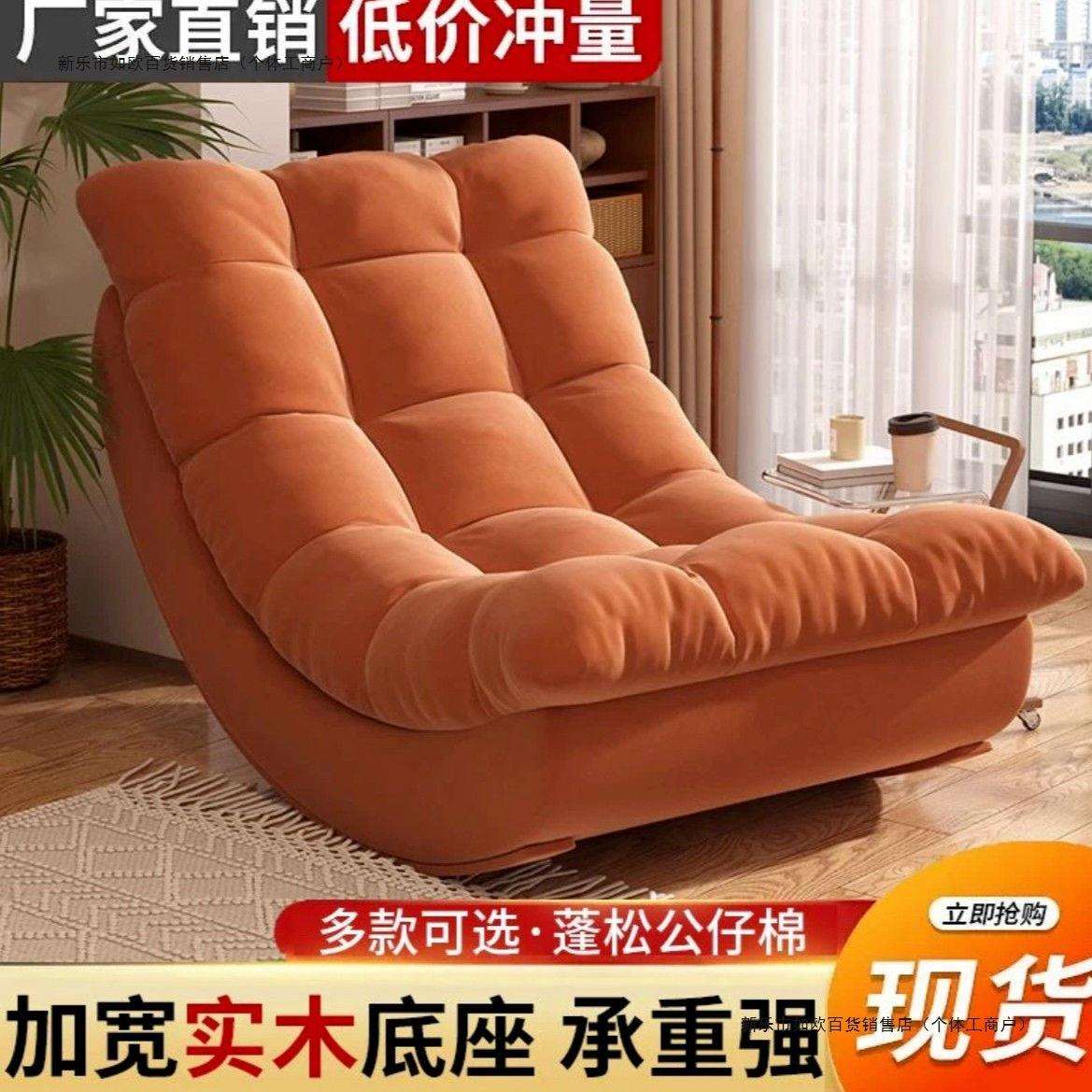 月亮椅摇摇躺椅阳台客厅家用办公室午休椅懒人沙发木简约现代其他