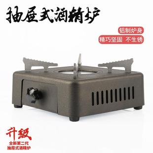 固体抽屉式酒精炉小火锅干锅锅商用火锅炉加热迷你干锅炉家用底座