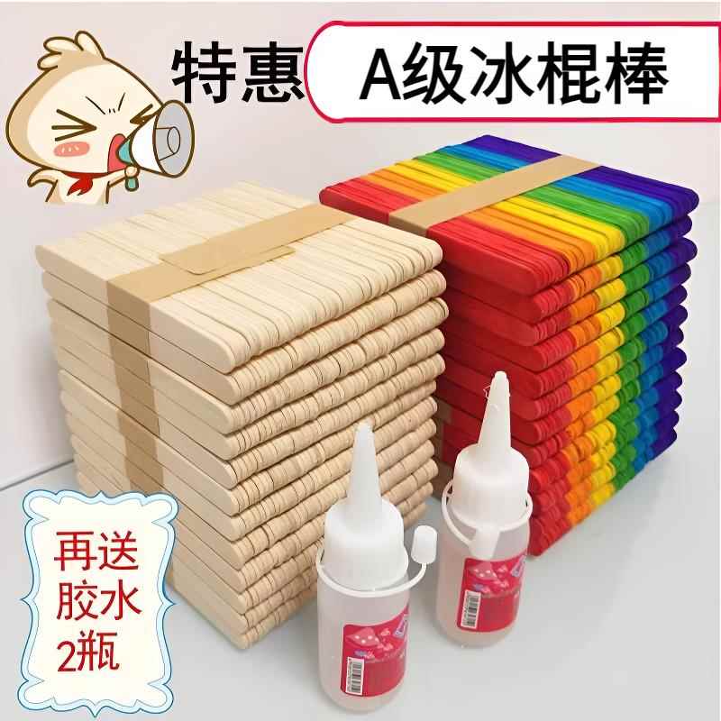 雪糕棒木棒冰糕棒儿童diy手工制作模型拼装房子材料雪糕棍包邮