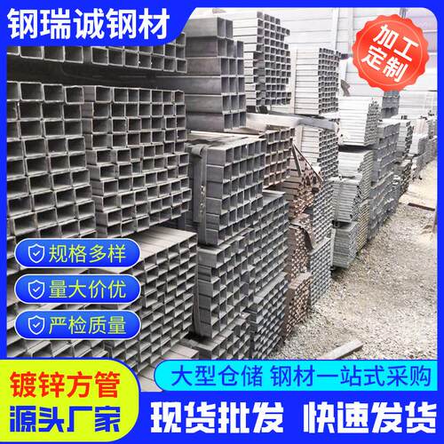 广东方管4050厚壁矩形管建筑商用正大镀锌6米切割加工厚壁方管