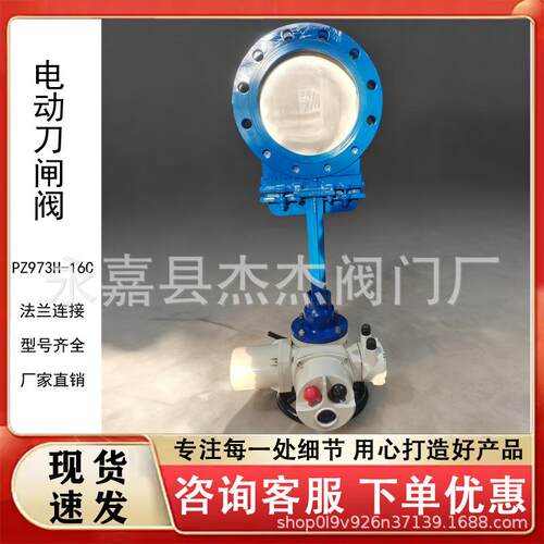 优惠PZ97H-10C电动刀闸阀耐磨硬密封刀型闸阀插板阀排渣阀