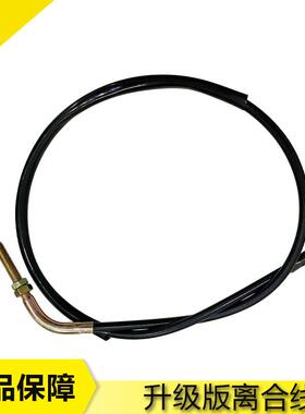 适用于 于机车本田CB400 VTEC400 1 2 3 代 三代 离合线 线离合器