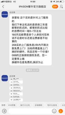 讲一讲攀升整机敢买吗？攀升电脑组装好不好？为什么便宜呢