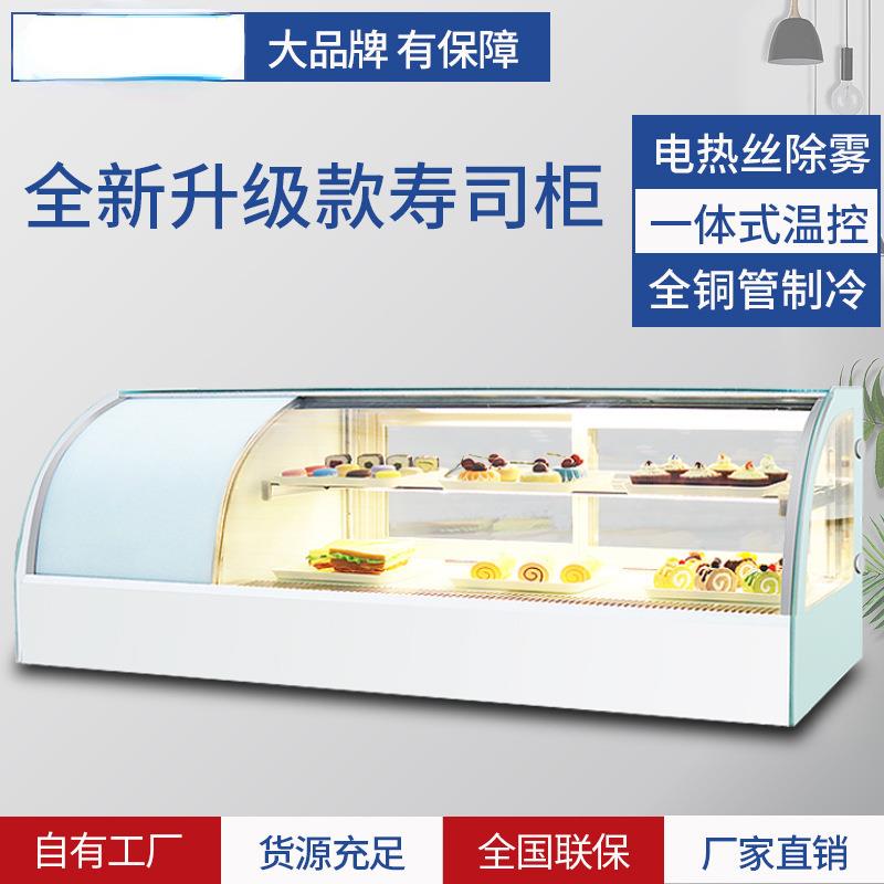 110v寿司柜台式圆弧形商用水果保鲜柜小型刺身慕斯蛋糕冷藏展示柜