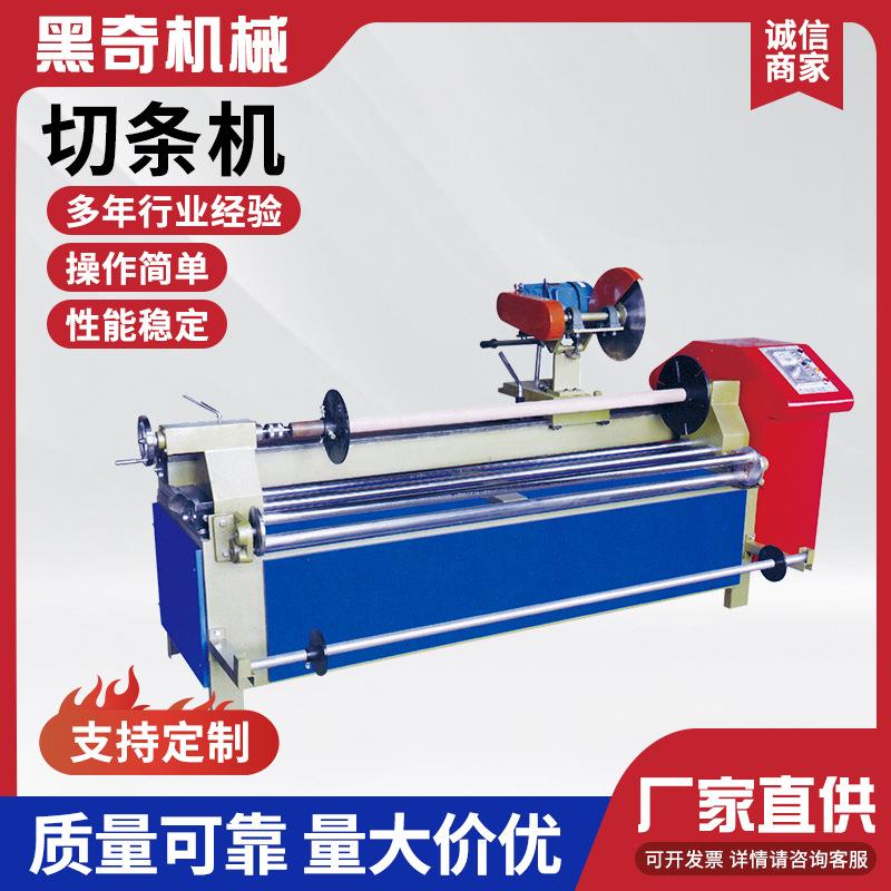 全自动切条机纺织直斜纹裁切割机磨刀分条机服装切捆条机