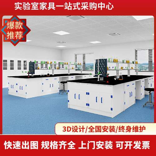 实验室全钢实验台化验室操作台PP边台钢木中央台通风橱吊柜