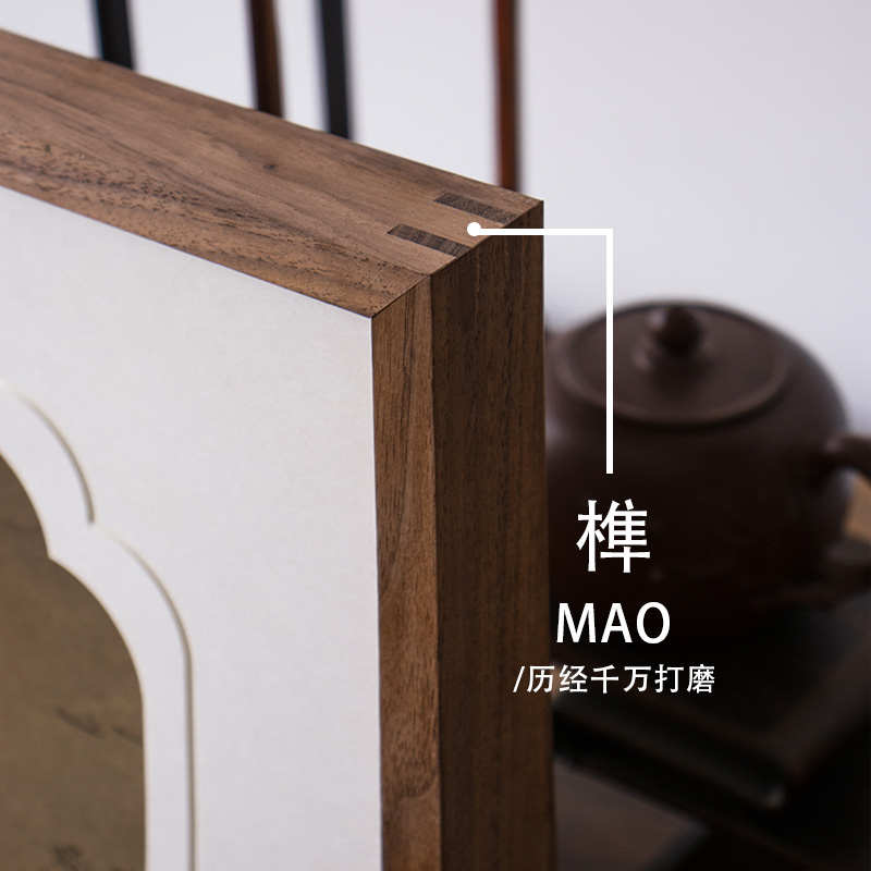 山水工笔画复古实木装裱画框定制客厅装饰挂墙画照片黑胡桃木框