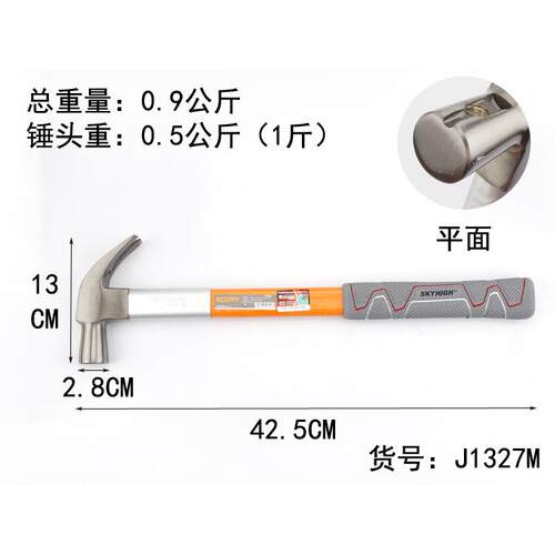 高档正品澳新具纤维柄角锤木工羊工子方头直角榔头钉锤锤带磁铁锤