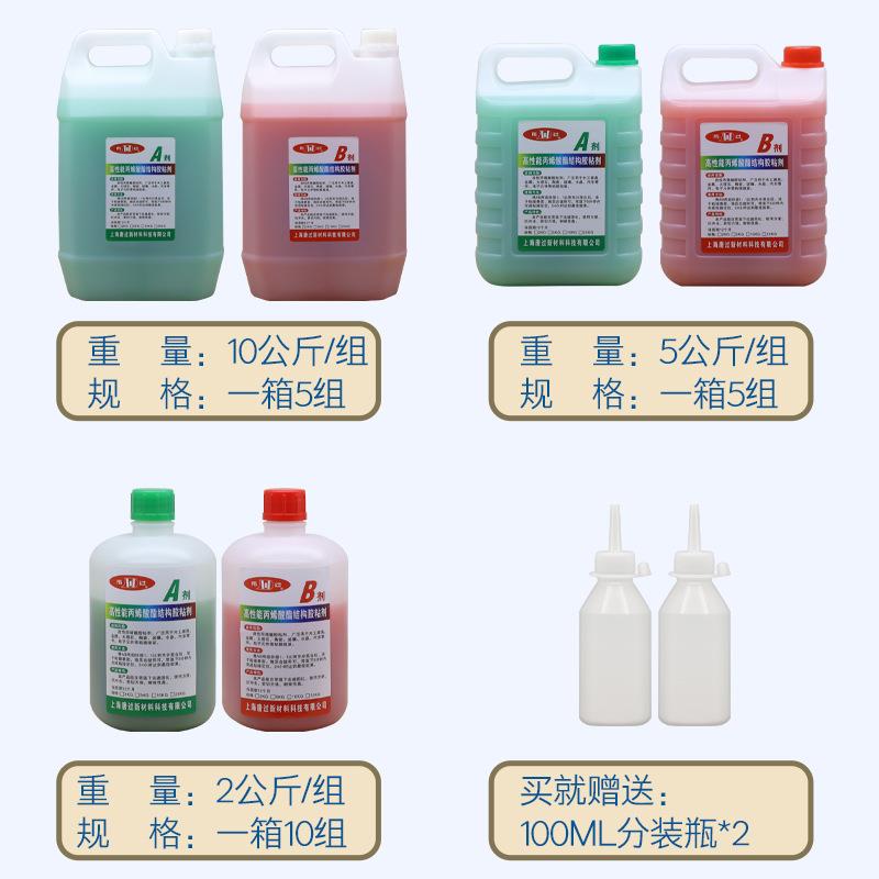 历过青红AB胶大桶液体水性性能强丙烯酸酯结构金属石材快干ab胶