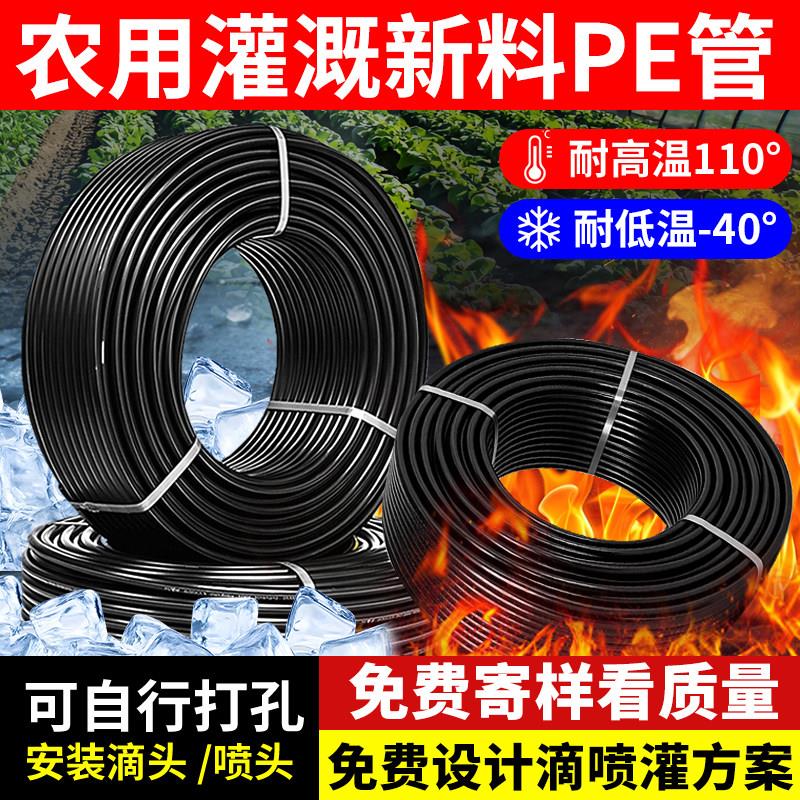 16mmPE管滴灌专用水管主管农用果树喷淋微喷农业园林果园滴水灌溉