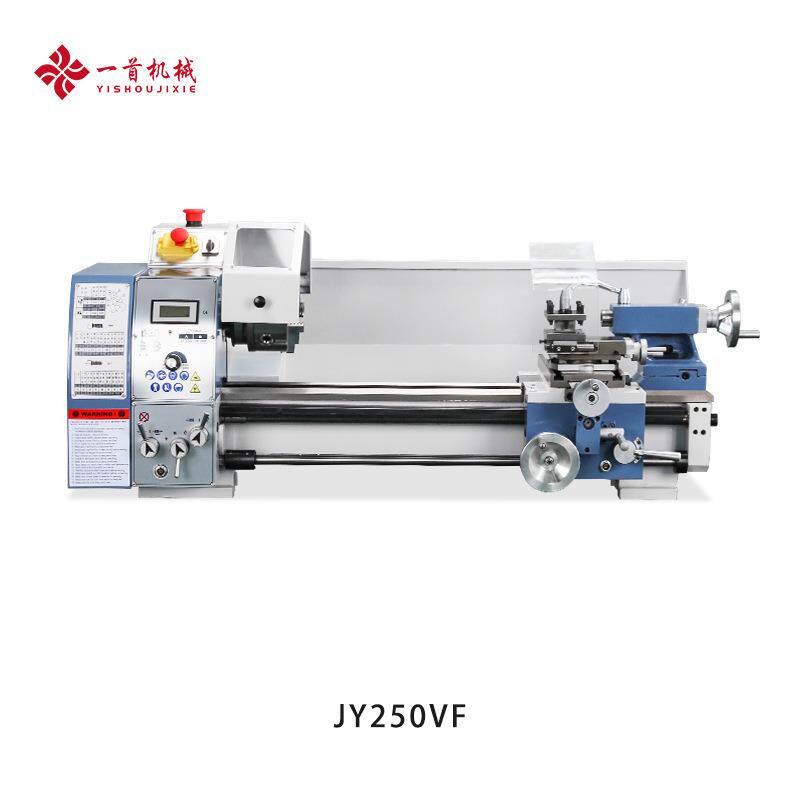 金洋JY250VF小型机械金属加工车床多功能家用普通无极调速车床