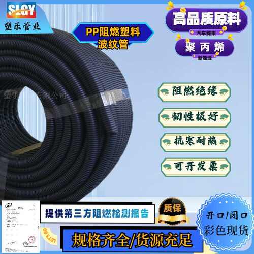 PP阻燃波纹管聚丙烯塑料电线保护管防火隔热汽车线束套管穿线软管