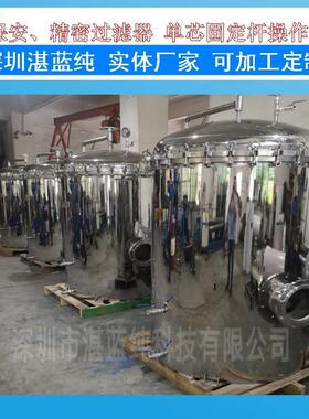 不锈钢大流量12芯精密大通量保安过滤器大流量耐高压精密过滤器