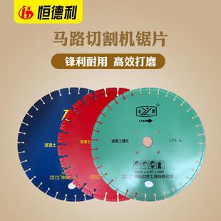 混凝土路面水泥马路切割片锯片马路切割机锯片鹅卵石切割片