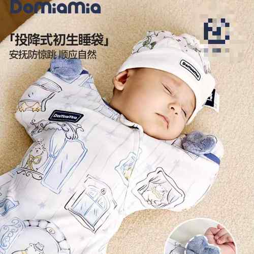 Domiamia哆咪呀新生婴儿防惊跳睡袋宝宝安抚包裹巾新款襁褓睡袋代