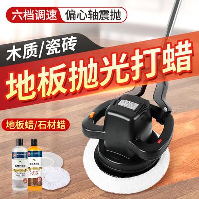 家用地板打蜡机大理石抛光打磨神器瓷砖打蜡All电动打磨工具