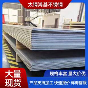 厂家304 321不锈钢板冷热轧不锈钢开平板不锈钢中厚板 316L