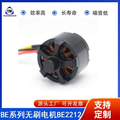 BE2212 920KV 航模飞机 马达 高档固定翼飞机用无刷直流电机