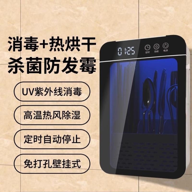 智能消毒筷子筒高温烘干消毒一体机壁挂式厨房餐具筷笼收纳盒