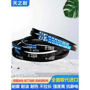 橡胶O型Z型三角带O400 410 O420 O430 O440 O445 O450E洗衣机皮带