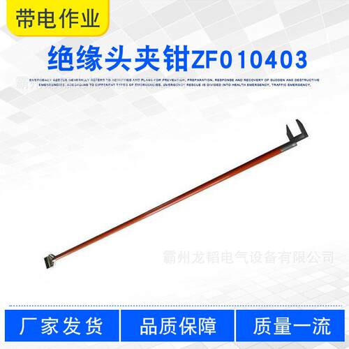 电力施工长柄绝缘钳2米绝缘头夹钳ZF010403可调式铁头夹线杆