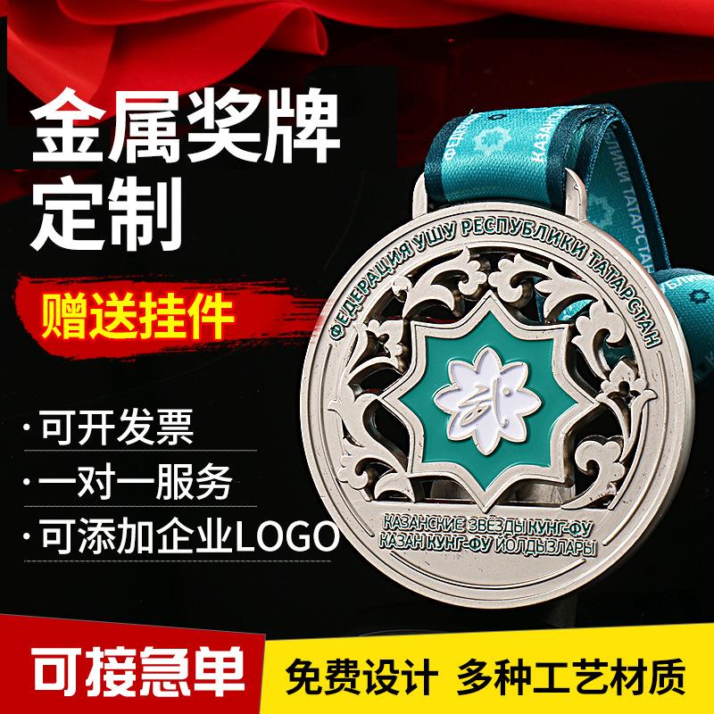 企业员工金属奖牌定制马拉松运动金牌跑步比赛挂牌俱乐部奖章定做