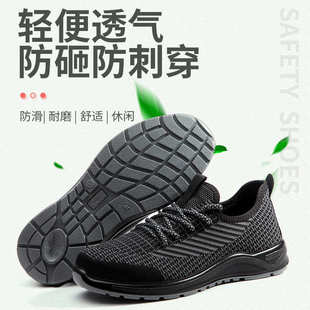 劳保鞋 shoes 男防砸防刺穿舒适耐磨轻便透气绝缘安全防护鞋 safety