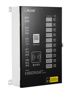 电瓶车10路全功能智能充电桩ACX-10DYH安科瑞