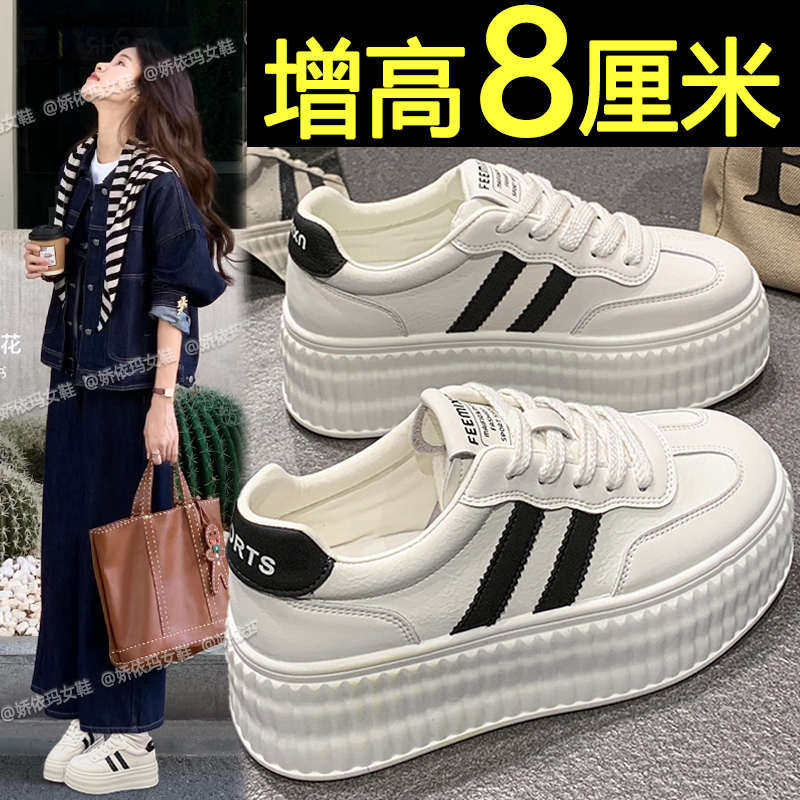 内增高小白鞋女2025新款春季百搭休闲运动板鞋轻便松糕厚底德训鞋,女鞋,休闲板鞋,淘宝优惠券,粉丝福利购,淘宝优惠卷