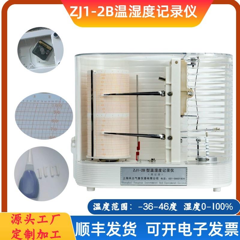 风云牌温湿度记录仪ZJ1-2B毛发式温湿度记录仪鸟笼式温湿度计