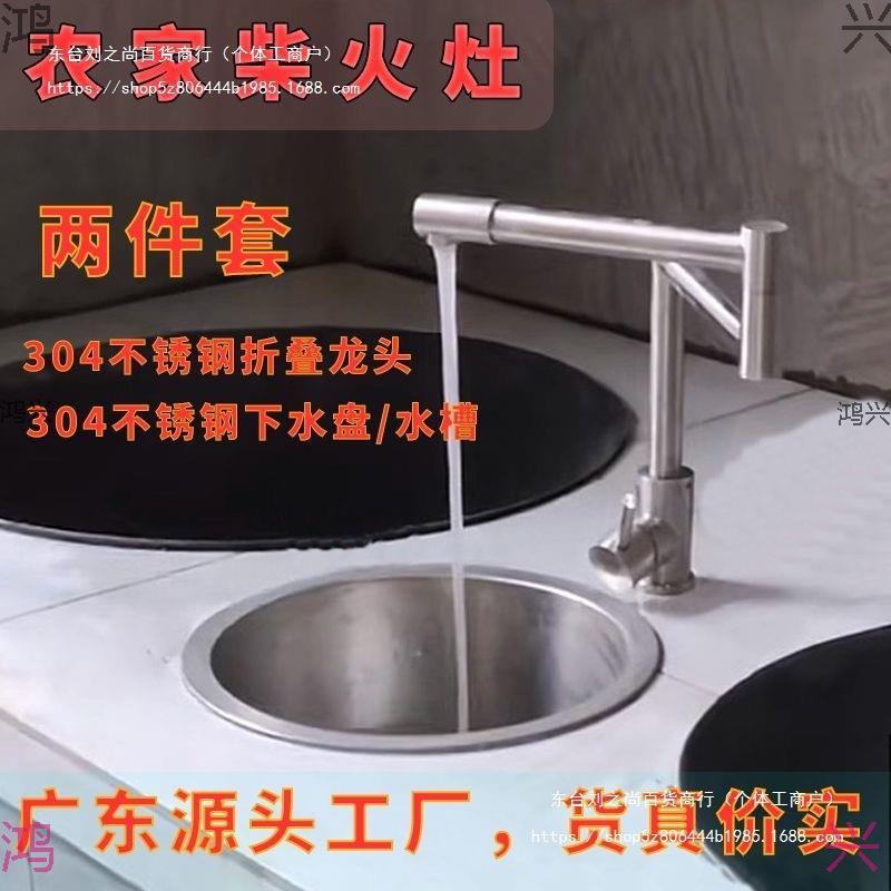 柴火灶下水盆 农村土灶无烟灶折叠单冷龙头热水锅厨房圆形单水