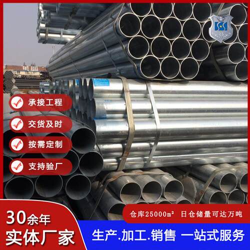 长沙镀锌管dn50多少钱一米镀锌钢管sc32热镀锌圆管建筑用钢管