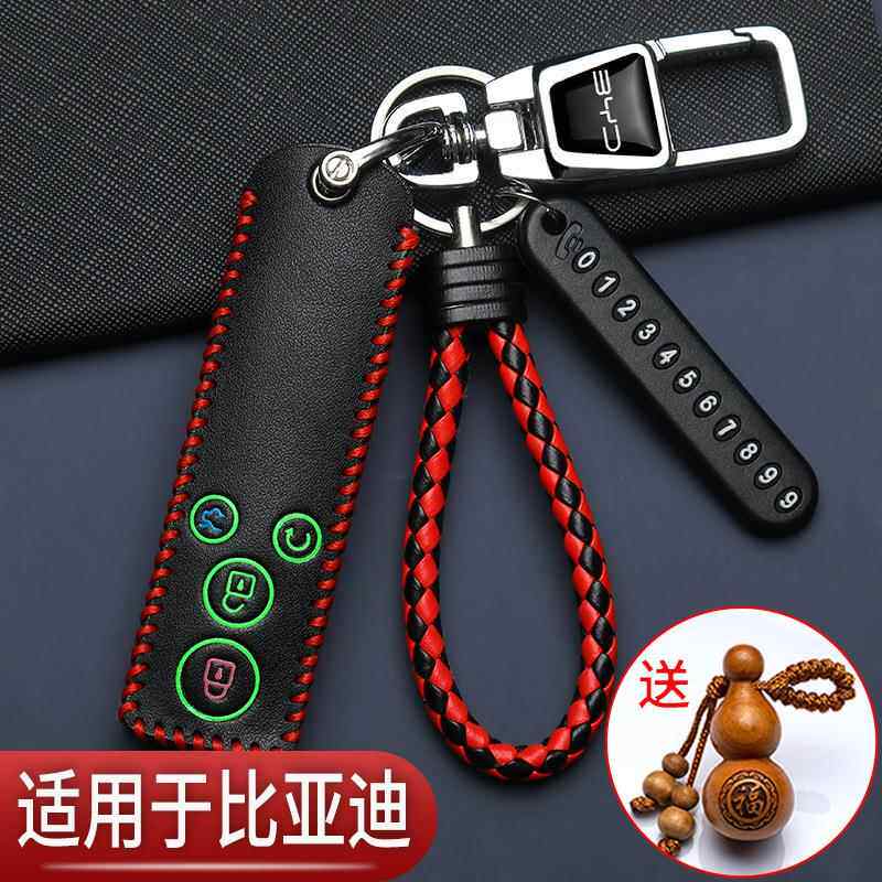 比亚迪速锐钥匙套F0F3速锐G3g5
