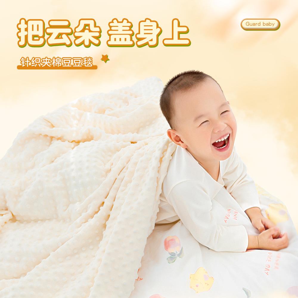 竹纤维安抚豆豆毯婴童豆豆被罩新生儿被子春秋四季盖毯幼儿园被子