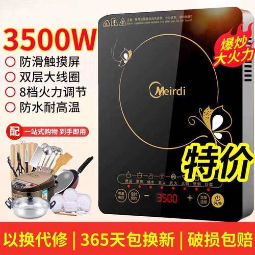Meaolde美电磁炉家用3500W大功率多功能爆炒火锅节能防水烹饪炒菜