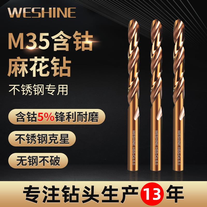 手电钻专用打不锈钢201用双头双刃m35含钴麻花钻头3.2/4.2/5.2