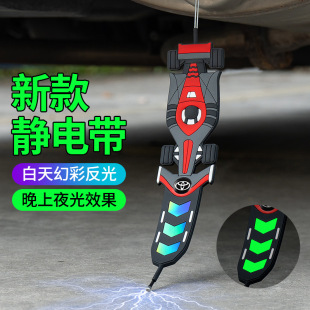 汽车静电消除器拖地带防静电带条小轿车用去静电耐磨静电条接地线