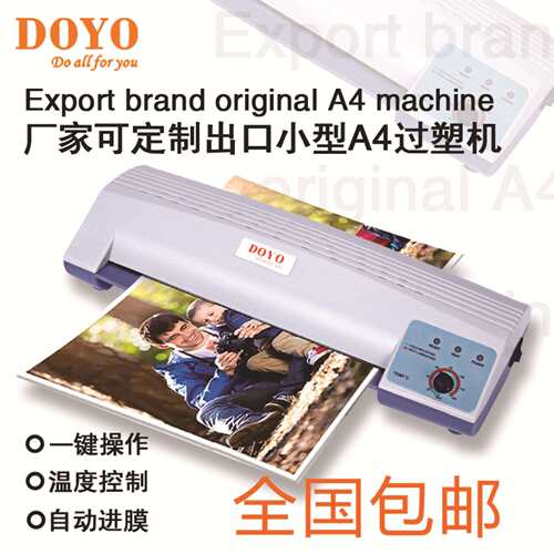 出口MQ230过胶机文件覆膜机照片塑封机家用办公过塑机a4