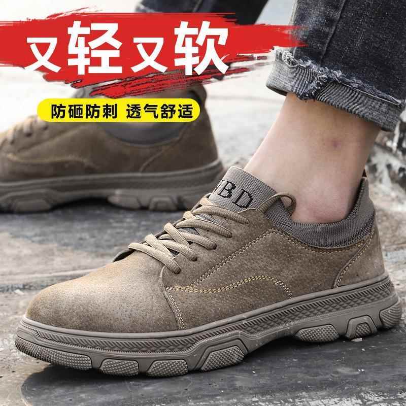 劳保鞋男耐磨透气防臭轻便软底钢包头防砸防刺穿牛筋底工地安全鞋