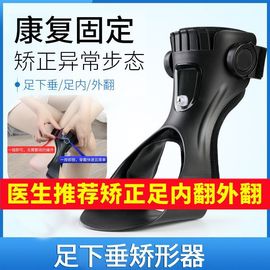 足下垂足内翻外翻矫形器纠正中风康复器材偏瘫脚踝支具足托矫正鞋