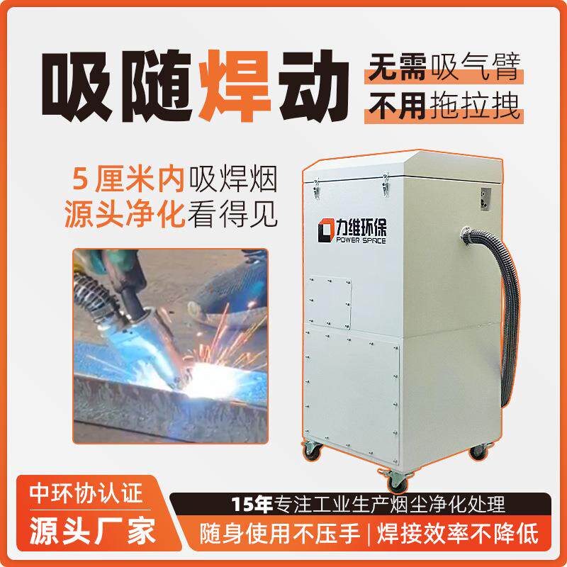 焊接烟尘过滤器代替吸气臂净化器手持式焊烟除尘器滤筒除尘设备厂