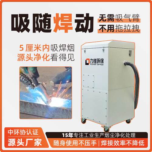 机器人焊接烟尘净化设备一体式焊烟净化器焊接滤筒除尘器工业除尘