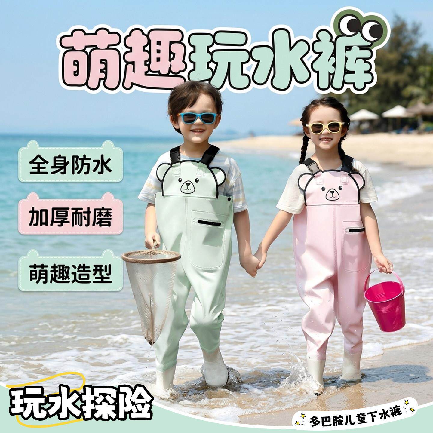 儿童赶海连体裤防水玩水水叉衣赶海装备涉水服雨靴一体下水裤沙滩