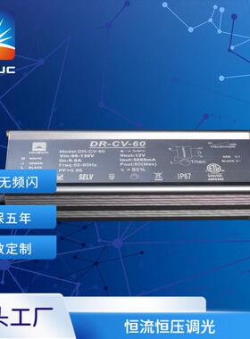 100W可控硅调光电源 DC12V24V 恒压调光&恒流调光 0.95高PF